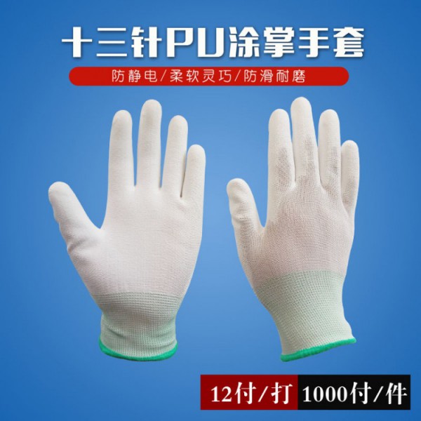 濟(jì)南十三針pu涂掌手套